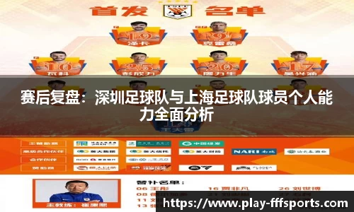 FFF体育官方网站